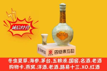 邵阳新宁县回收四特酒