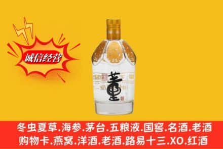 邵阳新宁县回收老董酒